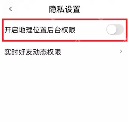 啫喱app位置怎么关闭