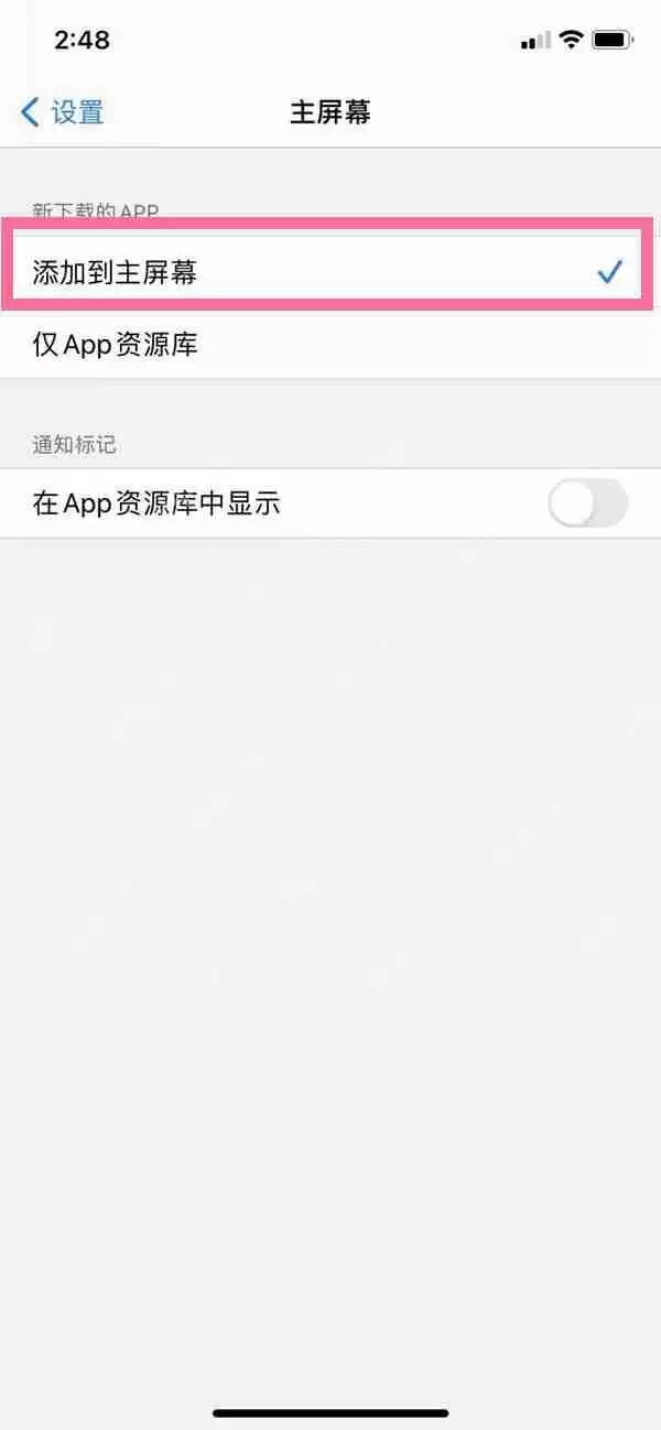 苹果手机app资源库怎么隐藏
