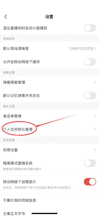 AcFun点赞视频怎么公开