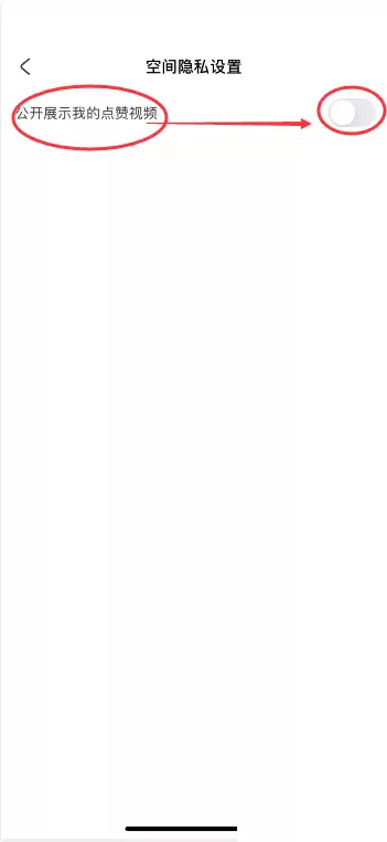 AcFun点赞视频怎么公开
