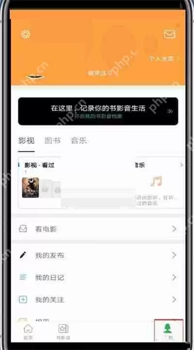 豆瓣账号如何切换