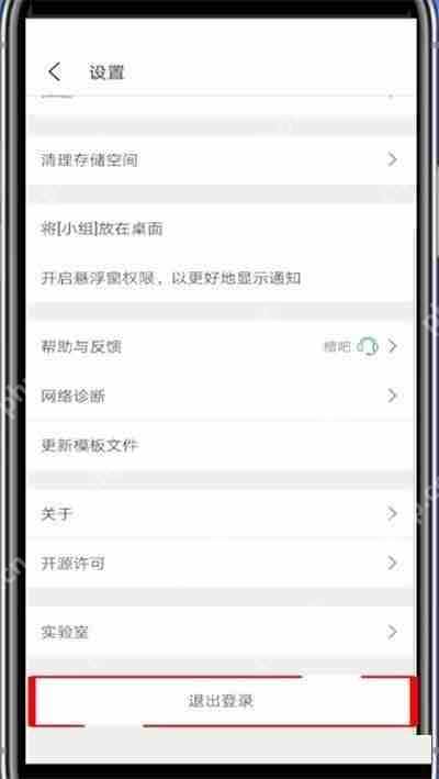 豆瓣账号如何切换