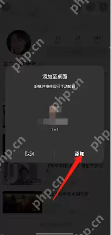 哔哩哔哩好友怎么添加到手机桌面