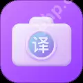 准确度高的翻译软件有哪些 手机拍照翻译精准度高的app推荐