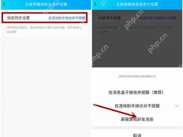 qq游戏消息如何关闭