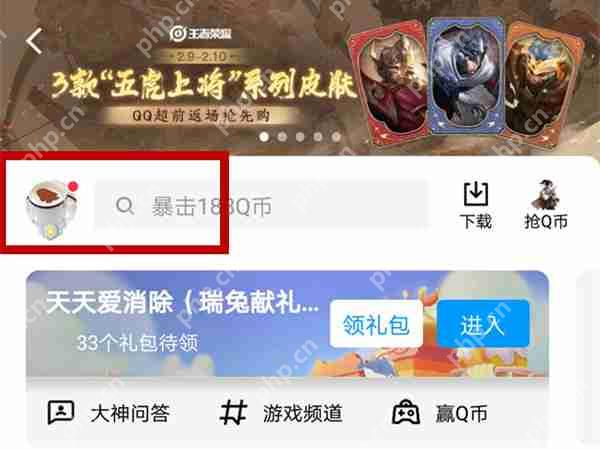 qq游戏消息如何关闭