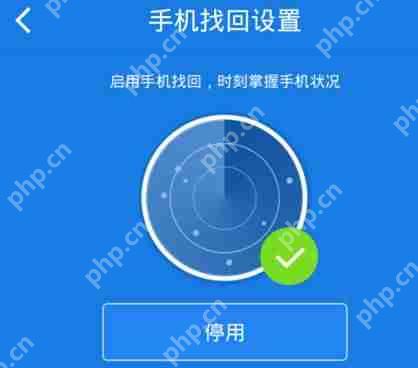 百度网盘怎么设置手机找回功能？设置手机找回功能方法说明