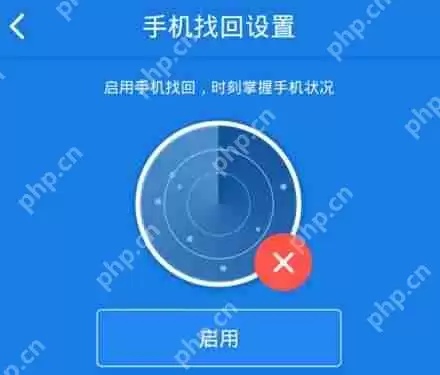 百度网盘怎么设置手机找回功能？设置手机找回功能方法说明
