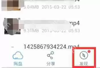 百度网盘怎么设置手机找回功能？设置手机找回功能方法说明