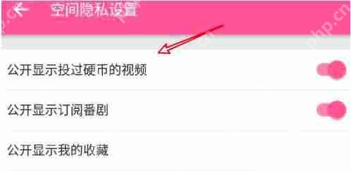 b站隐藏投币痕迹方法介绍