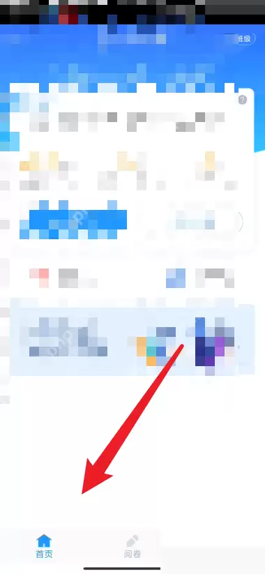 好分数教师版怎么查看考题得分率差值？好分数教师版查看考题得分率差值方法