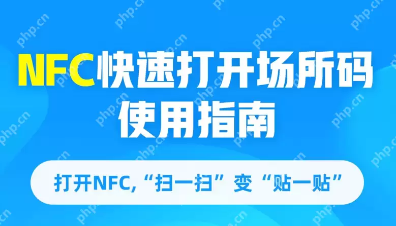 支付宝NFC防疫打卡功能怎么用