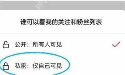 快手怎么不展示粉丝和关注列表
