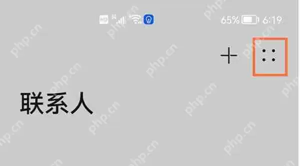 华为手机联系人怎么导入到新手机