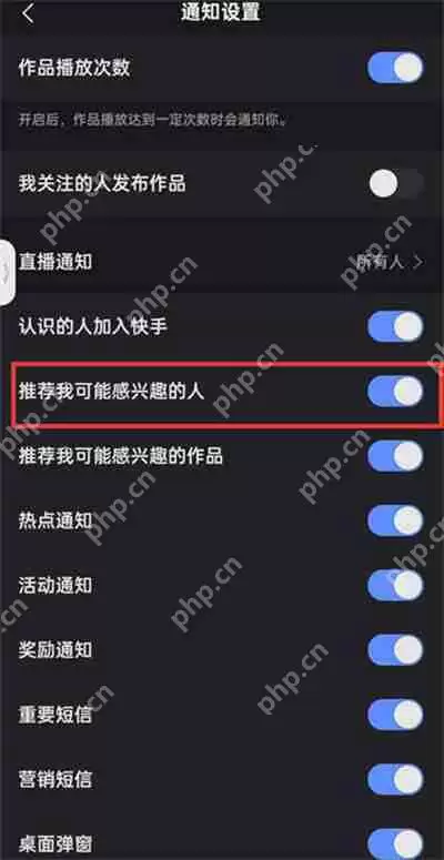 快手怎么开启推荐好友功能