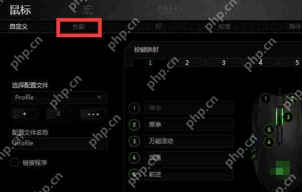 雷蛇鼠标dpi怎么设置