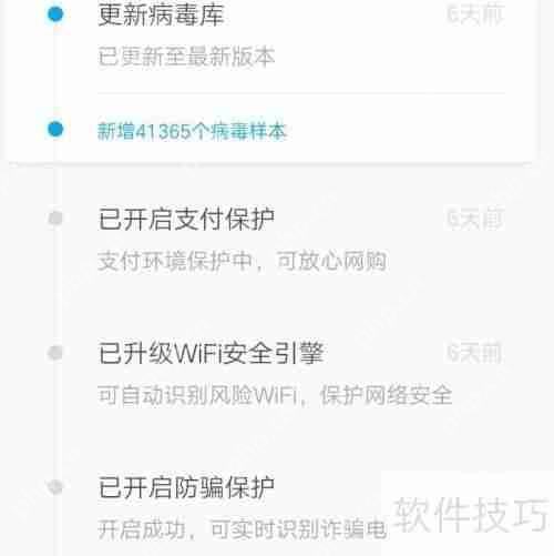 腾讯手机管家的主要作用是什么？