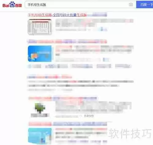 手机号生成器：快速生成海量虚拟电话号码