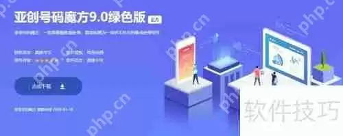 手机号生成器：快速生成海量虚拟电话号码