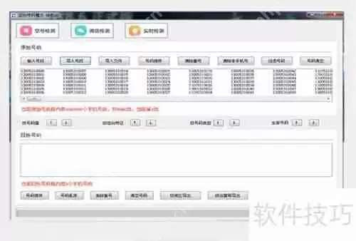 手机号生成器：快速生成海量虚拟电话号码