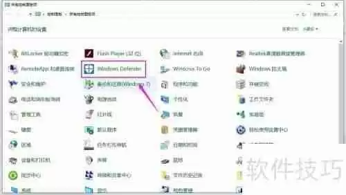 Win10自带杀毒软件如何打开？