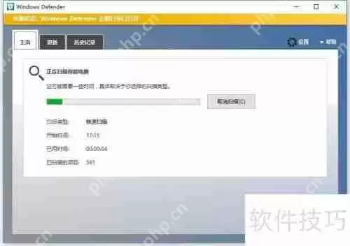 Win10自带杀毒软件如何打开？