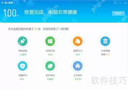 金山毒霸：有效查杀木马病毒的利器