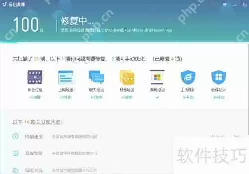 金山毒霸：有效查杀木马病毒的利器
