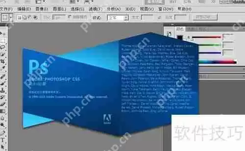 Photoshop中文版免费下载：提升设计效率的必备工具