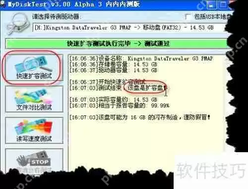 如何检测U盘真假：辨别是否为扩容盘