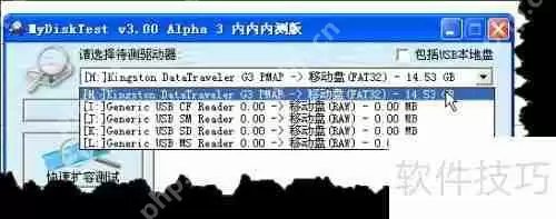 如何检测U盘真假：辨别是否为扩容盘