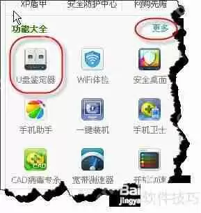 如何检测U盘真假：辨别是否为扩容盘