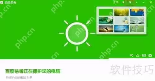 百度杀毒如何设置_360百科