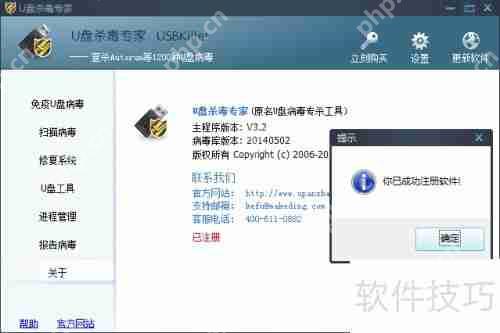 U盘杀毒软件USBKiller_v3.2如何更新病毒库