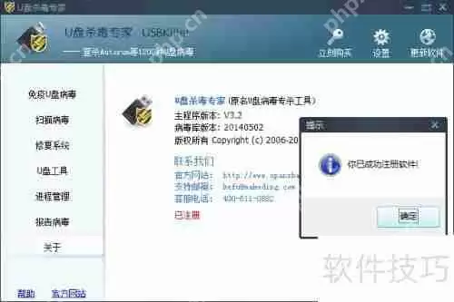 U盘杀毒软件USBKiller_v3.2如何更新病毒库