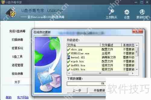 U盘杀毒软件USBKiller_v3.2如何更新病毒库
