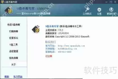 U盘杀毒软件USBKiller_v3.2如何更新病毒库