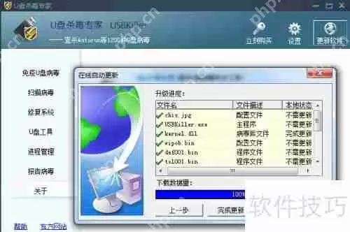 U盘杀毒软件USBKiller_v3.2如何更新病毒库