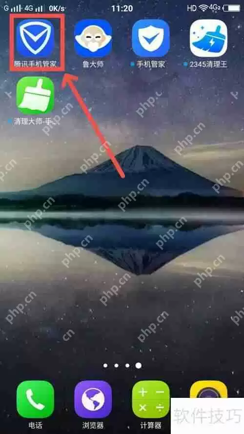 腾讯手机管家如何清理QQ垃圾文件