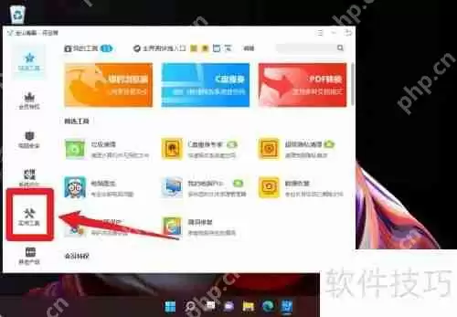 金山毒霸新增笔记功能：随时随地记录灵感