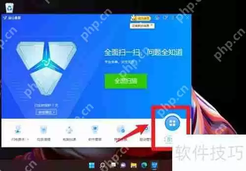 金山毒霸新增笔记功能：随时随地记录灵感