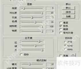 MVBOX摄像头设置指南