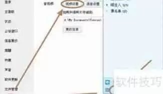 MVBOX摄像头设置指南