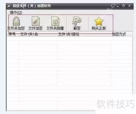 文件加密大师：保障您的数据安全隐私