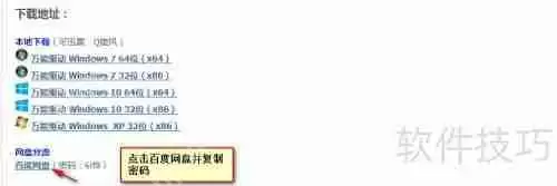 万能驱动下载方法：轻松获取所需驱动程序