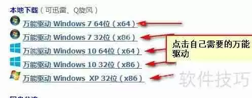 万能驱动下载方法：轻松获取所需驱动程序