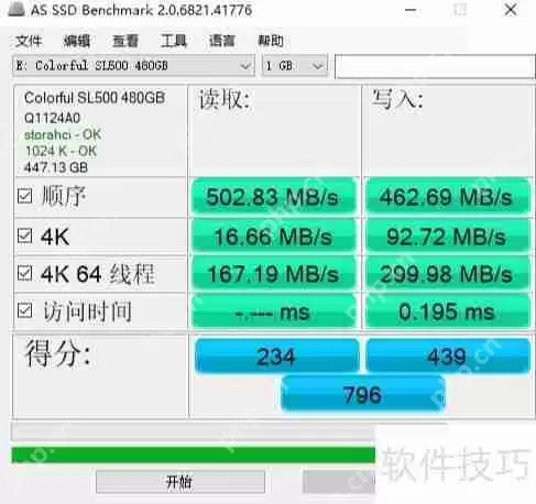 七彩虹SL500系列480G固态硬盘性能评测
