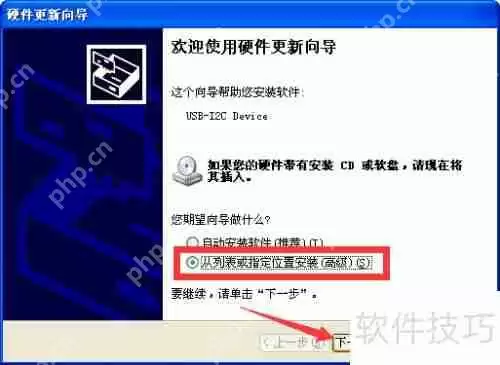 USB驱动更新导致设备无法识别问题的解决方法