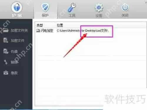CAD文件夹加密技巧：保护设计文件安全