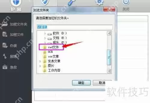CAD文件夹加密技巧：保护设计文件安全